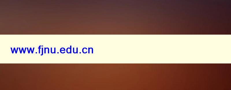 www.fjnu.edu.cn