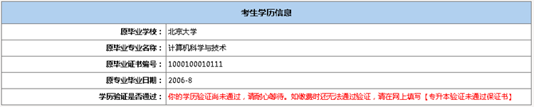 2023年北京成人高考时间大全(图6)