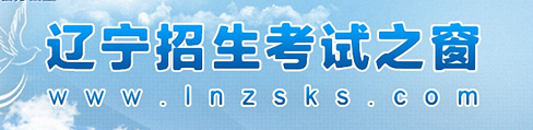 辽宁省2024年下半年自考报名条件